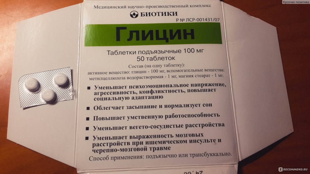 Препараты для улучшения памяти