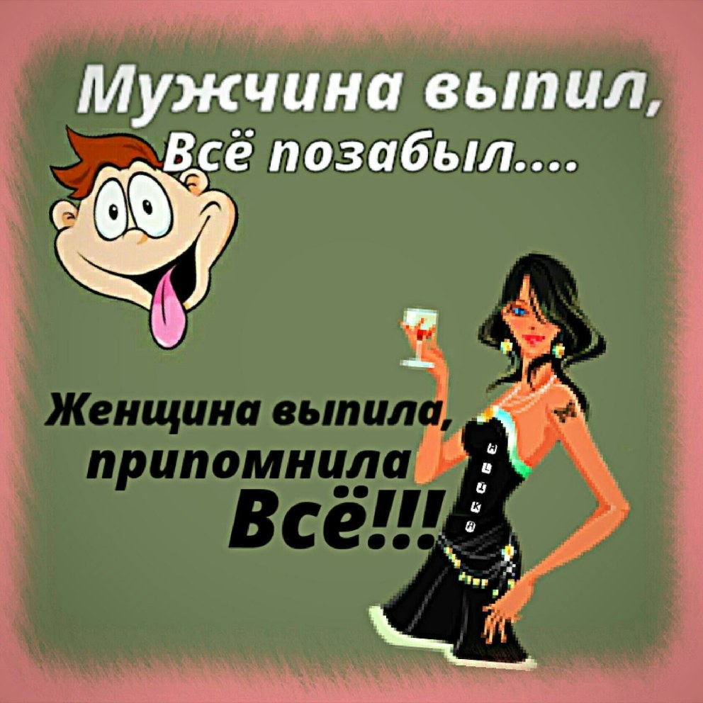 Смешные тосты