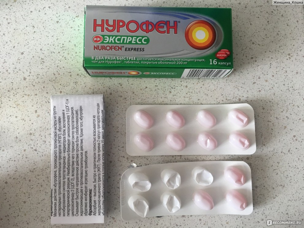 Лекарство от головной боли нурофен