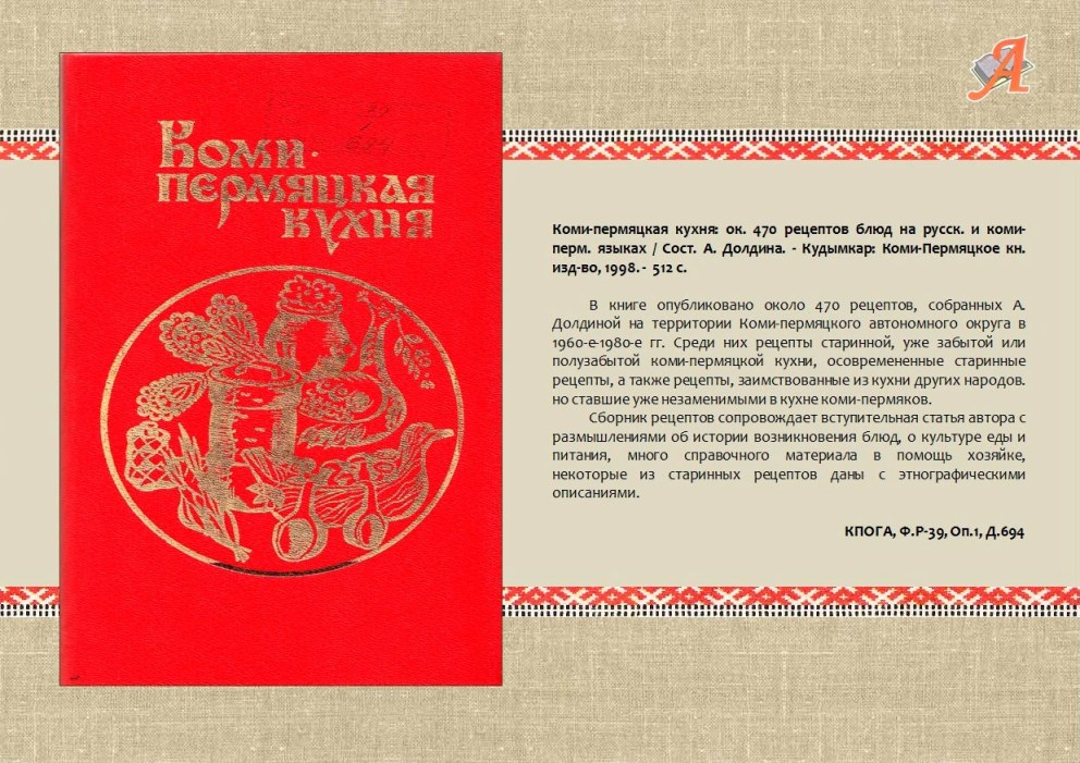 Коми Республика, Воркута город на карте России
