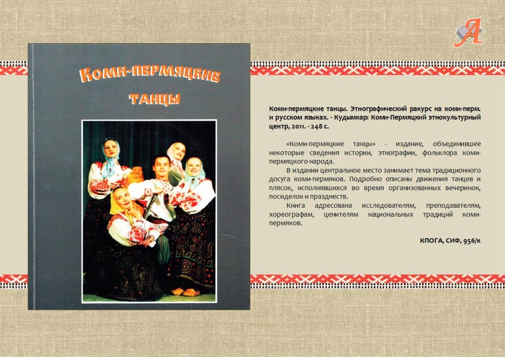 Марийский национальный костюм рисунок
