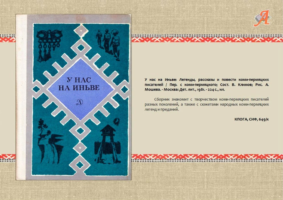 Падежи Коми языка