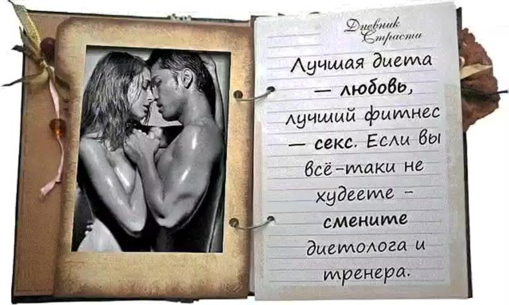 Цитаты про страсть