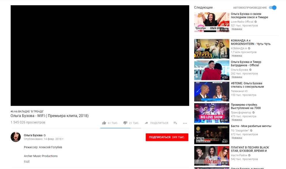 Следующее автовоспроизведение ачыйффввдяяаа3а