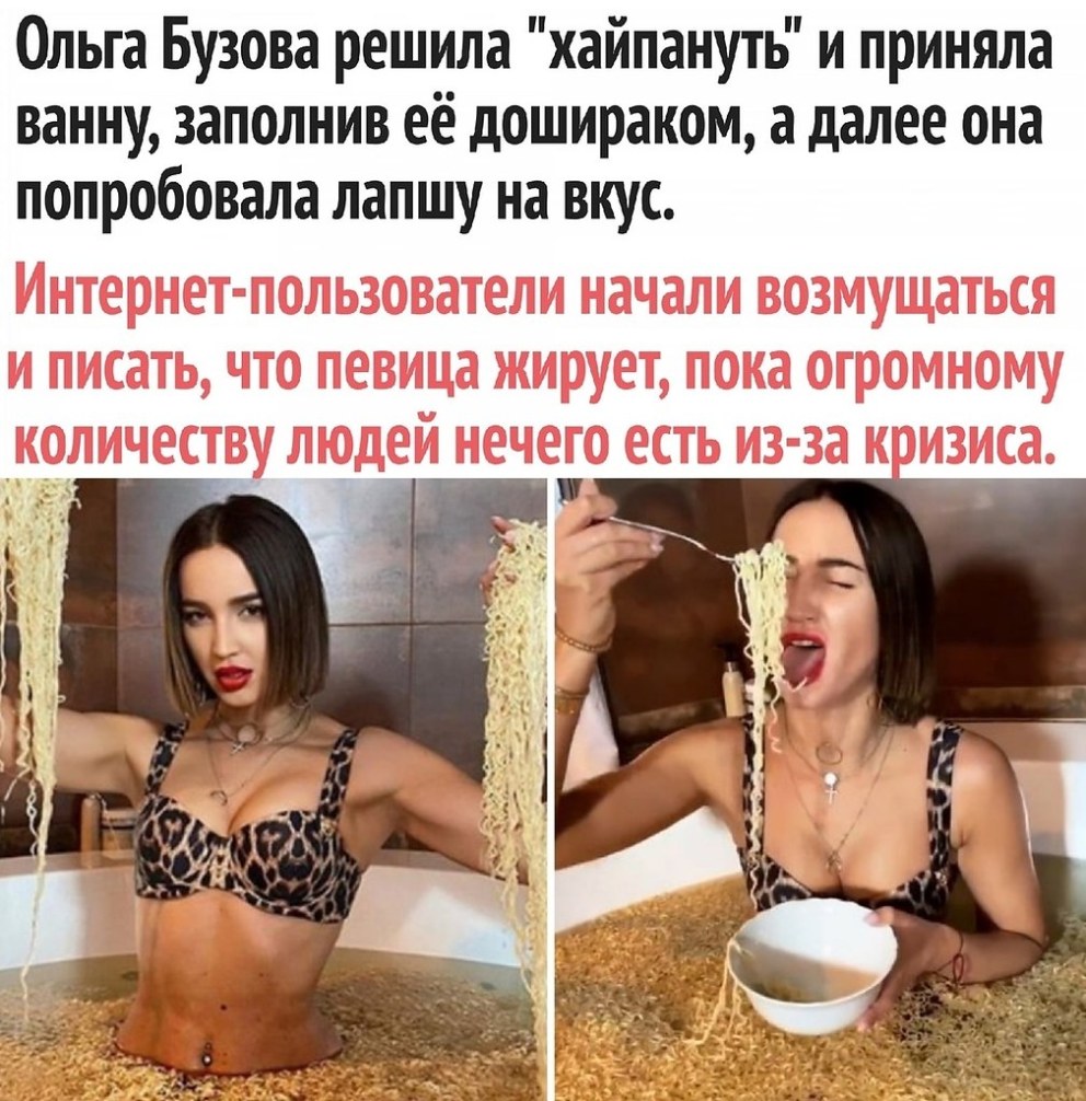 Ольга Бузова на сцене 2021