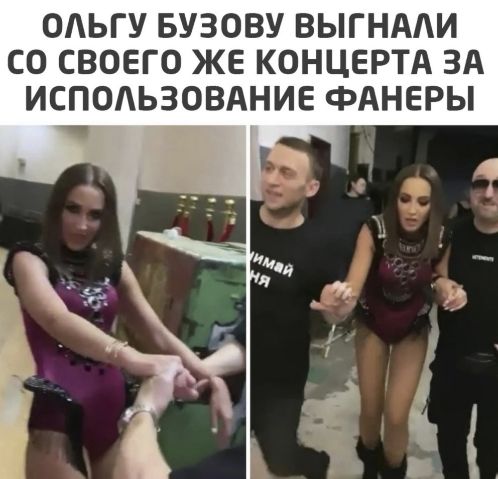 Ольга Бузова слив 2020