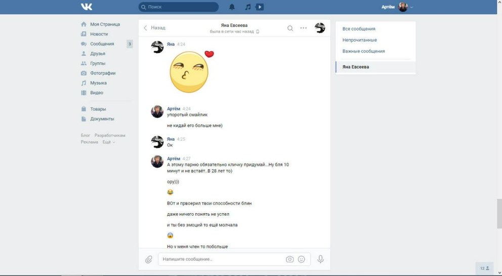 Как по яйцу определить измену мужа