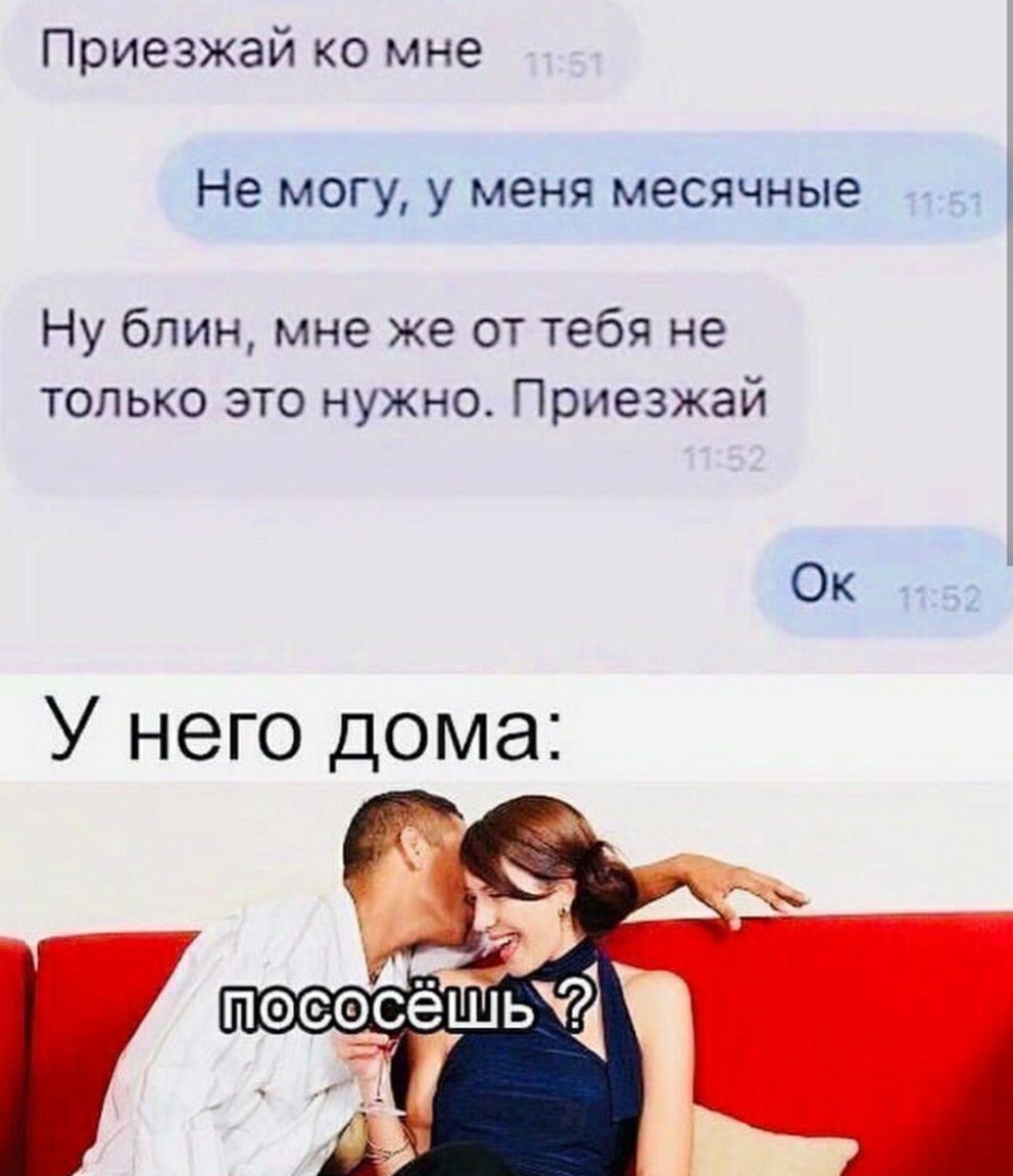 Варианты сношения список