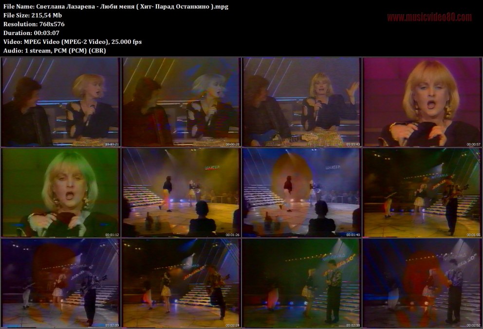 Светлана Лазарева 1991
