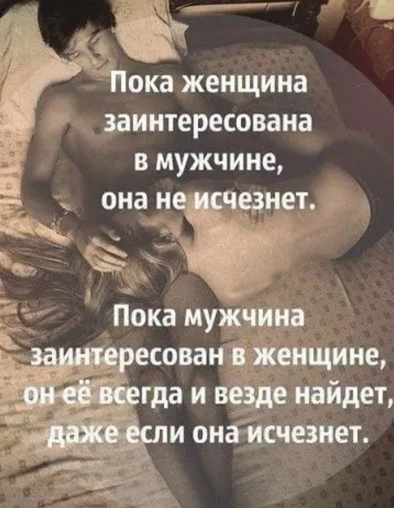 Высказывания про отношения