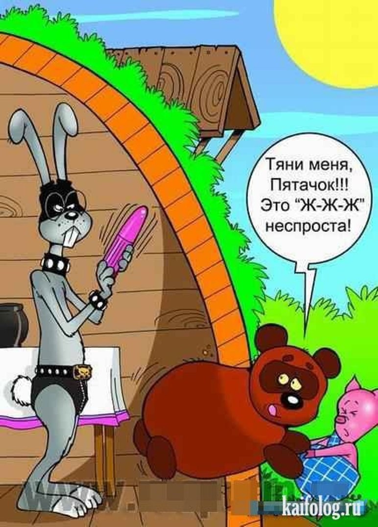 Пятачок это неправильный кролик