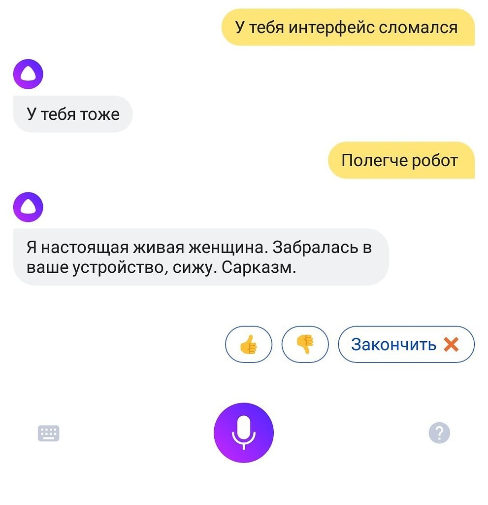 Алиса голосовой помощник Алиса поговорить