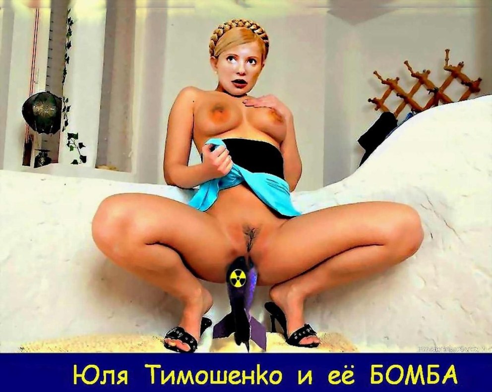 Порнофильм с Юлией Тимошенко