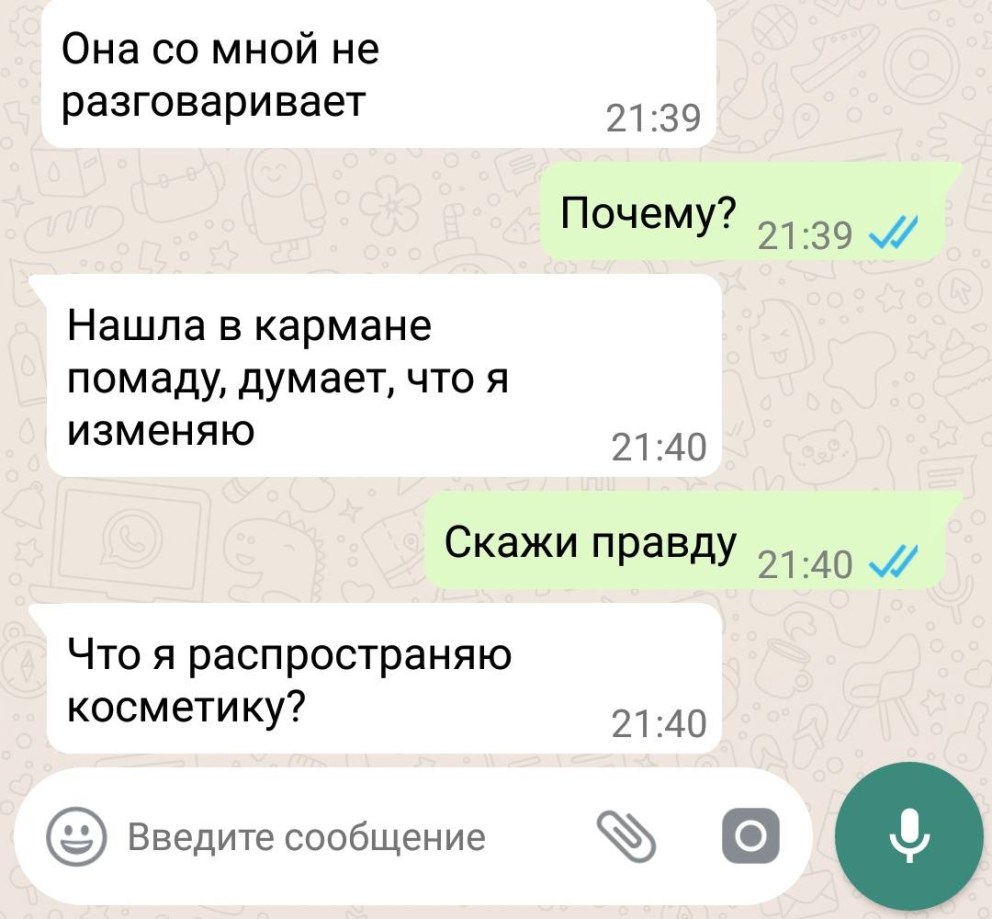Красивые переписки с девушкой