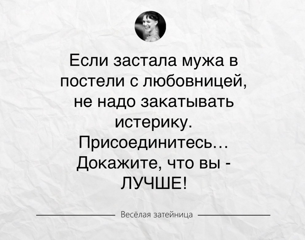 Закатывать истерику