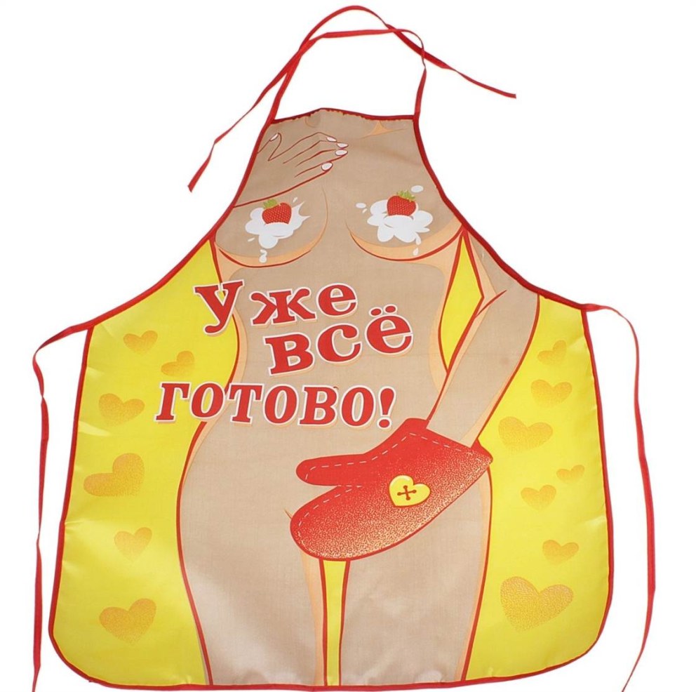 Фартук прикольный женский