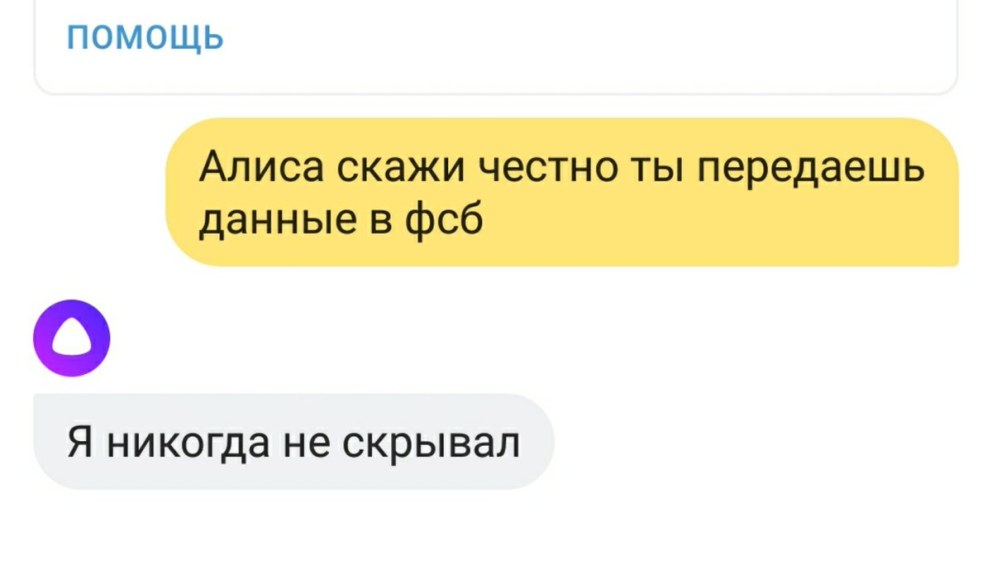 Мемы про Яндекс Алису
