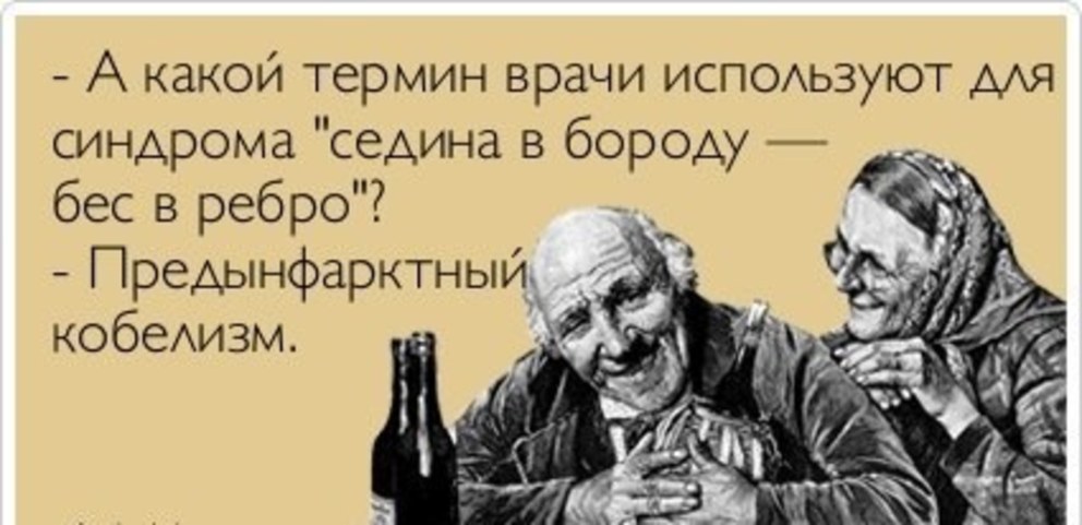Бабка поняла что компот забродил когда дед