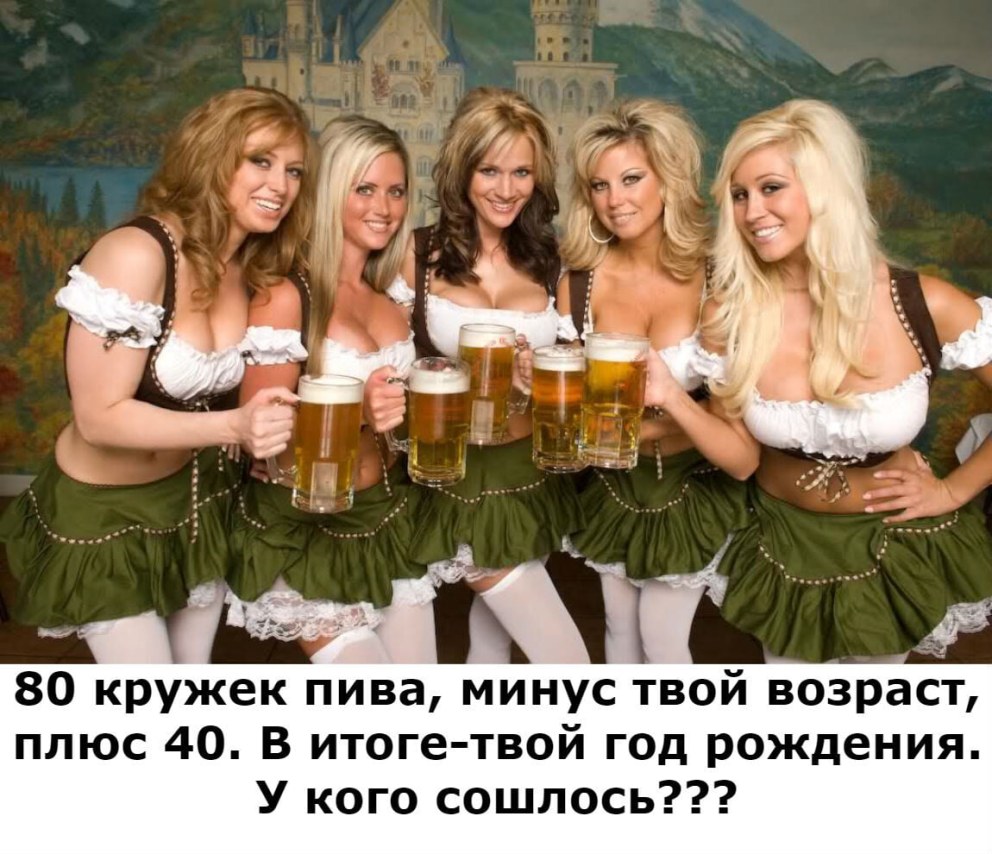 Октоберфест разносчицы пива